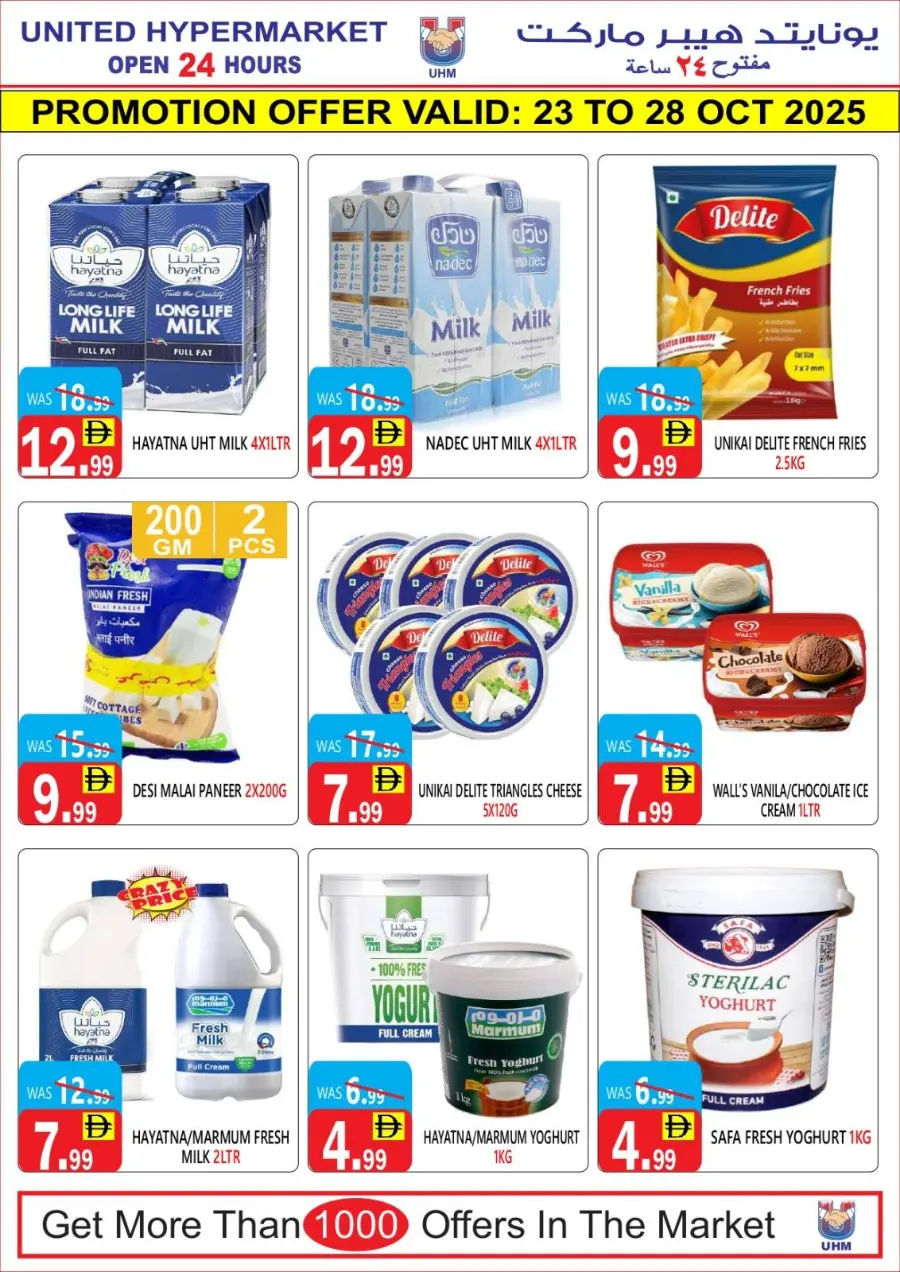 Weekend Big Savings In United Hypermarket Dubai